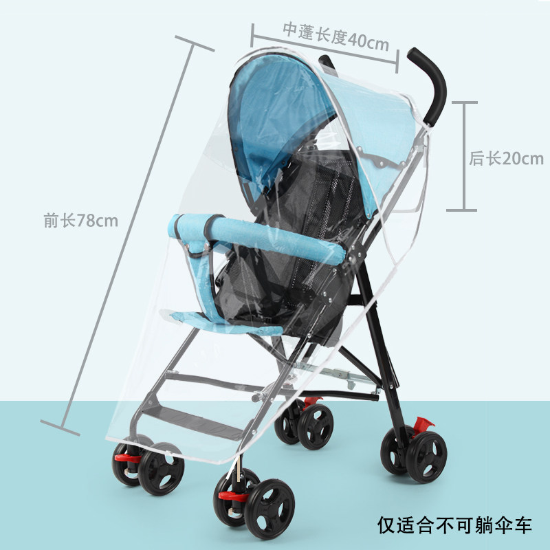 婴儿推车防风雨罩通用防雨风罩保暖罩冬宝宝车防风防雨罩加厚包邮,婴童用品,防雨罩,淘宝优惠券,粉丝福利购,淘宝优惠卷