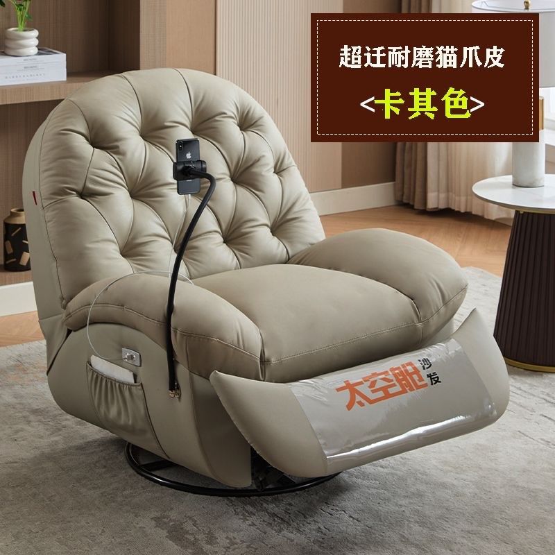 轻奢网红多功能太空舱单人电动可摇可转家用客厅懒人沙发休闲躺椅,住宅家具,功能沙发,淘宝优惠券,粉丝福利购,淘宝优惠卷