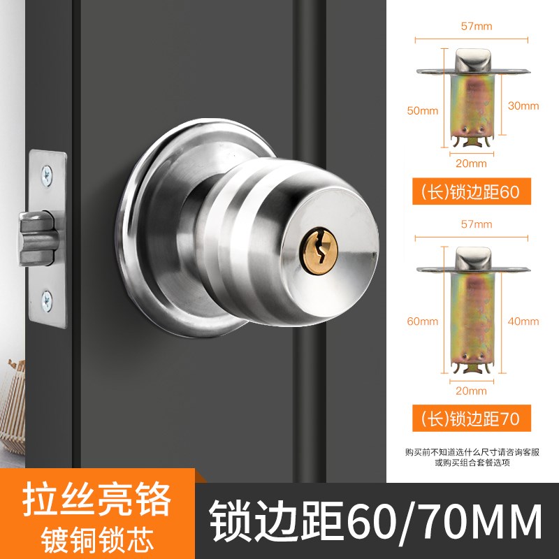 门锁家用通用型球l形锁室内卧室卫生间锁具老式房门木门不锈钢圆