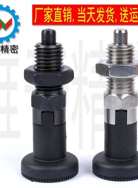 旋钮柱塞 自锁 分度销 弹簧销 GN617.1 SXYK PXYK PXYKS