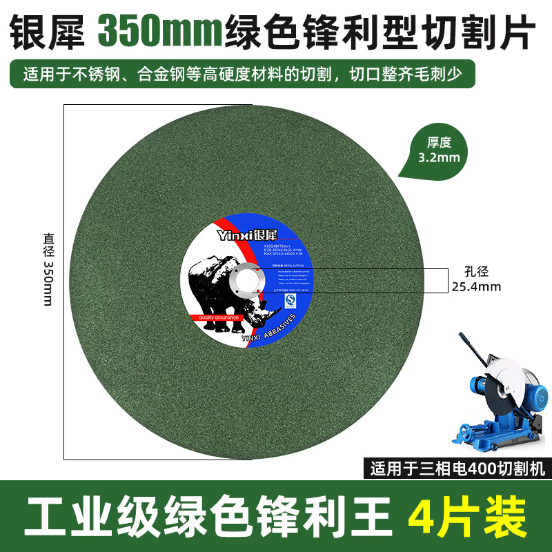 切割机切割片350mm砂轮片400型金D属不锈钢沙轮片专用大切割片355