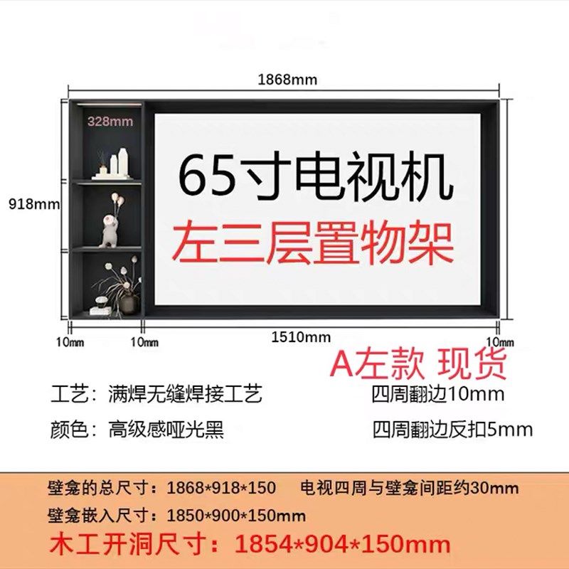 不锈钢电视壁龛嵌入式装饰柜客厅背景墙电视柜内嵌框背景柜展示柜,家装主材,壁龛,淘宝优惠券,粉丝福利购,淘宝优惠卷