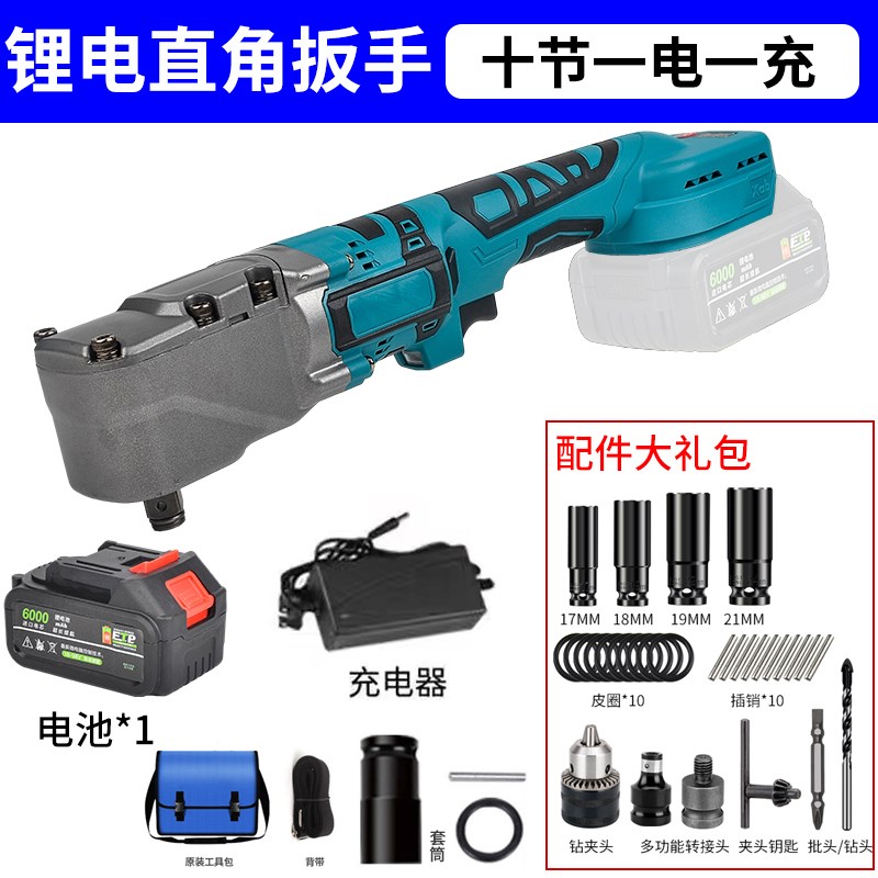 无刷电动棘轮扳手大扭力舞台桁架充电式90度锂电角向X扳手牧田通