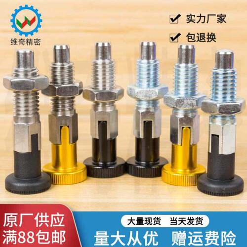 旋钮柱塞 分度销 定位柱 粗牙自锁 GN717 SMXYK VCN217 厂家现货