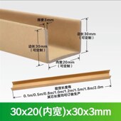 U型凹槽仓储轨道玻璃打包防磕碰保护条瓷砖装 修门框纸护角保护条