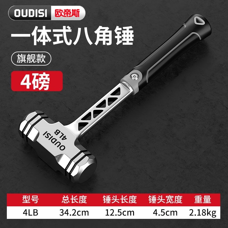欧帝斯锤子八角锤榔头p工具砸墙大锤超硬实心石工锤大锤榔头一体