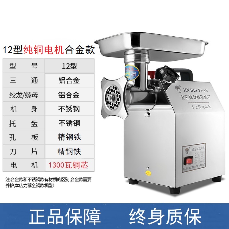 绞肉机商用电动不l锈钢大功率全自动多功能灌肠机肉铺搅绞肉机家
