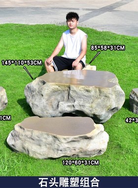 户外彷真玻璃纤维石头桌椅雕塑风景区庭院别墅花园Q草坪装饰假山