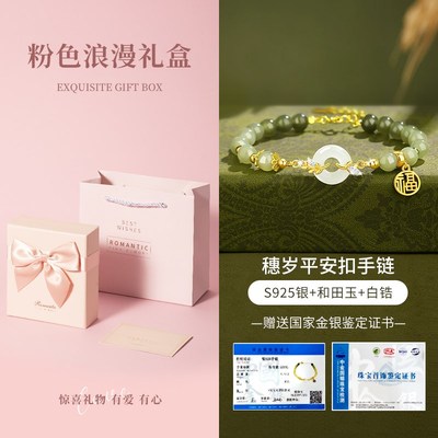 生日礼物女生送闺蜜女友朋友u实用的高级感和田玉手链女款2025新