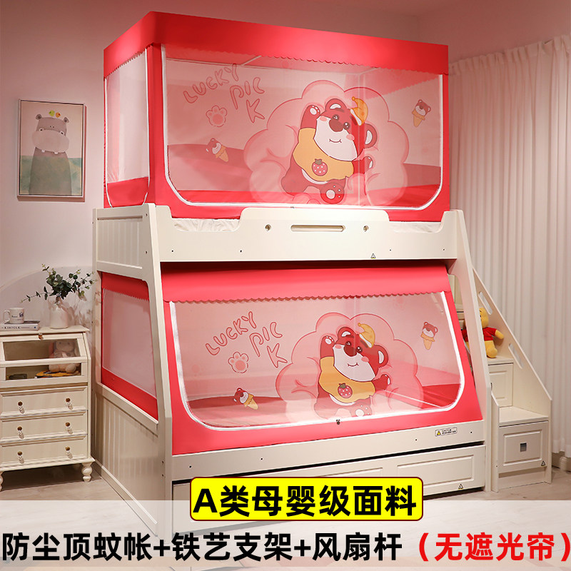 子母床蚊帐1.2m上下铺1.5梯形家用床帘1.35儿童双层高低床0.9学生,床上用品,蚊帐,淘宝优惠券,粉丝福利购,淘宝优惠卷