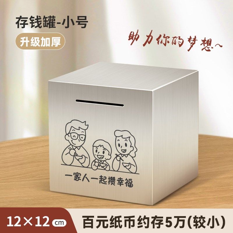 只进不出存钱罐2024年新款大人用的大号不锈钢聚宝盆男孩女大容量,节庆用品/礼品,储蓄罐,淘宝优惠券,粉丝福利购,淘宝优惠卷