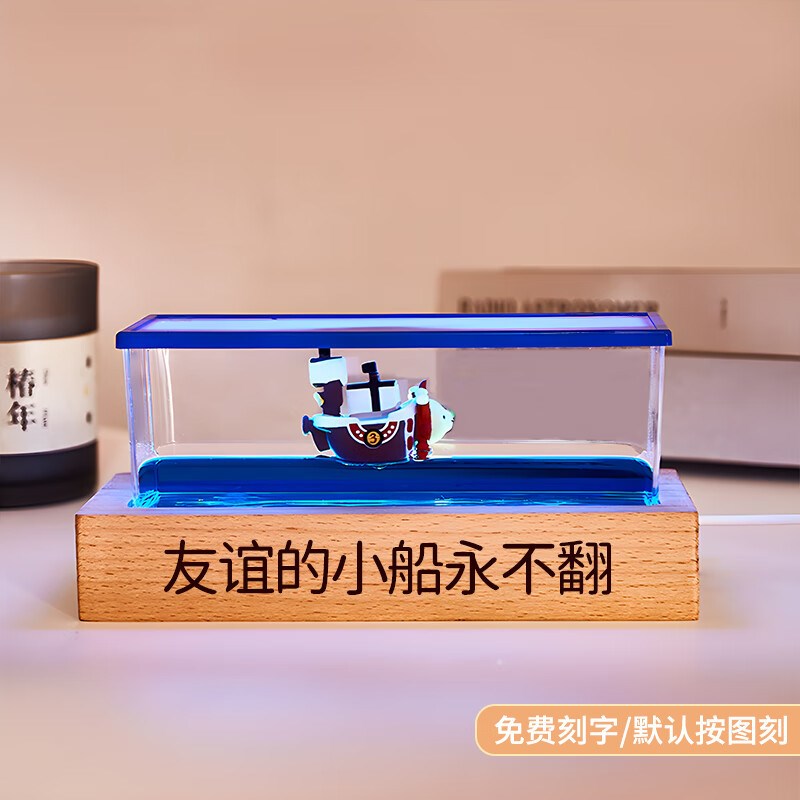 友谊的小船永不翻船漂流瓶帆船生日礼物L送男生闺蜜朋友同学摆件