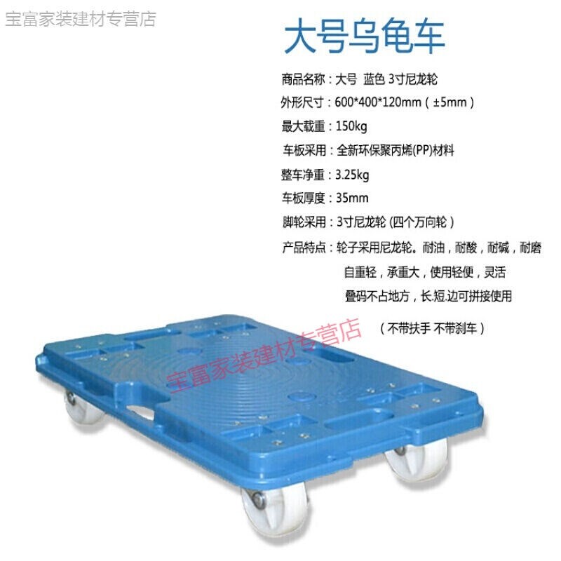 乌龟周平板车搬运蓝色车拉货万向四轮拖I车轻便小号转超手推车移