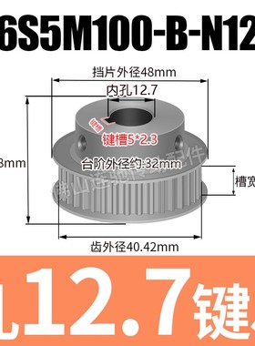 S5M26齿 同步带轮凸台 槽宽11 BF型 同步皮I带轮齿轮铝 26S5M100-