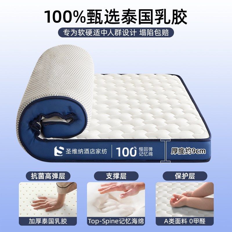 KASA乳胶记忆棉床垫家用软垫卧室宿舍学生单人租房专用榻榻米海绵,床上用品,床垫/床褥/床护垫/榻榻米床垫,淘宝优惠券,粉丝福利购,淘宝优惠卷
