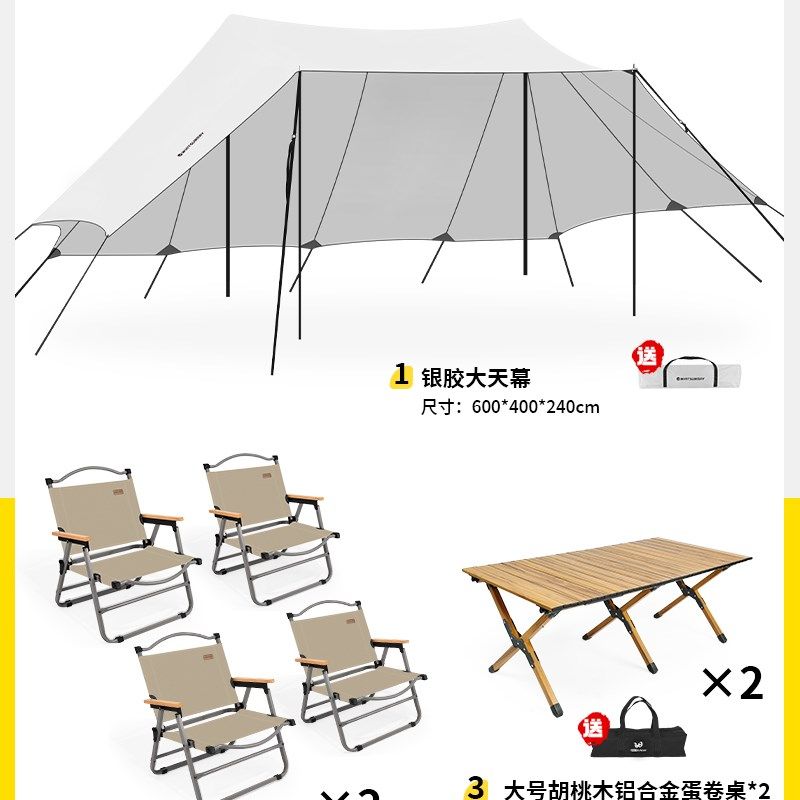 疆屿天幕帐篷黑胶防晒天幕布蝶形大号双峰户外露营桌椅野营遮阳棚,户外/登山/野营/旅行用品,天幕,淘宝优惠券,粉丝福利购,淘宝优惠卷