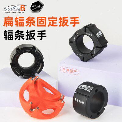 SUPER B保忠自行车辐条扳手轮圈钢丝校正紧条工具调圈器TB-5502