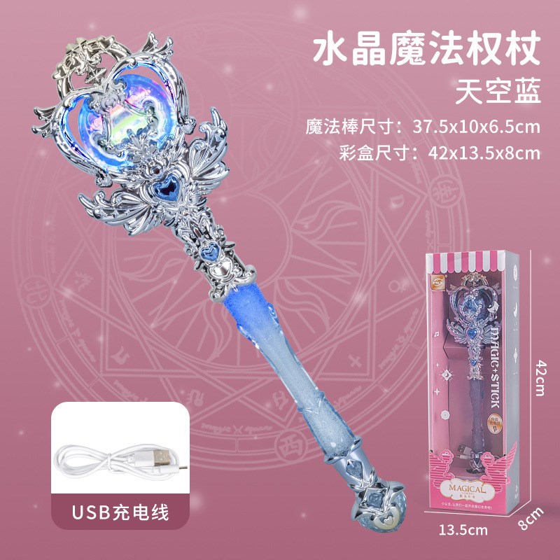 梦幻水晶魔法权杖女孩礼物声光魔法棒过年公主R仙女棒棒闪光摆摊