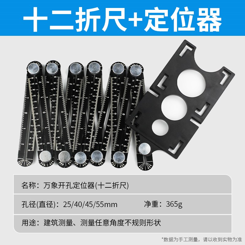 戴恩瓷砖定位g开孔器十二折尺铝合金多功能万向六折尺瓦工瓷砖神