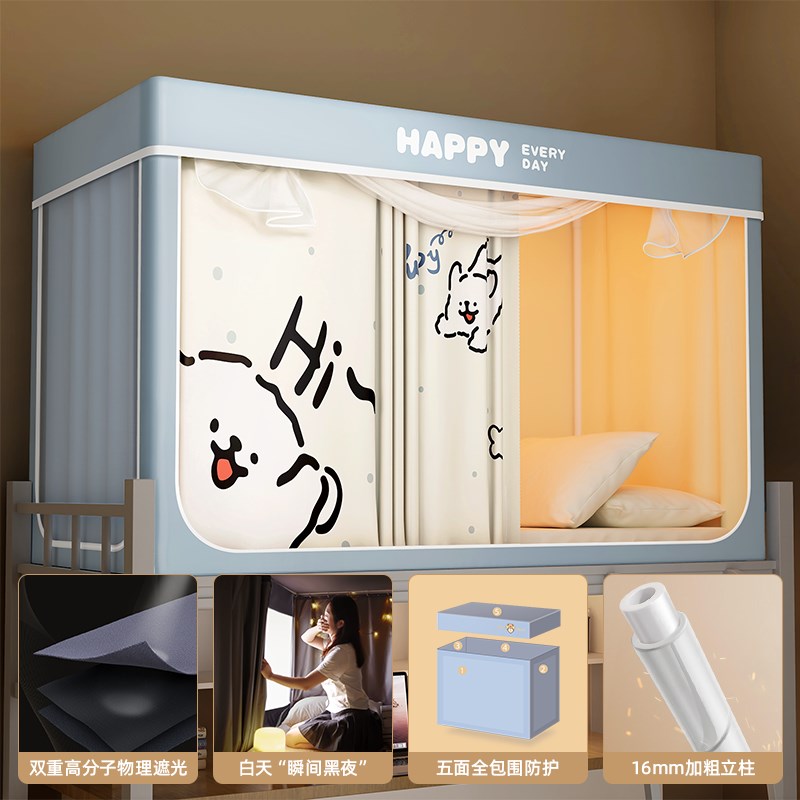 免安装大学生宿舍强遮光床帘蚊帐一体式全包型寝室住校Z专用上铺