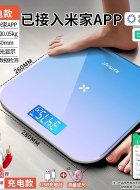 高精度电子体重秤体脂智能精准秤多功能可充电健康女生Z减肥家用