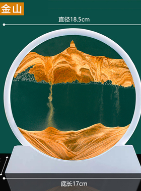 流沙画摆件创意艺术沙漏家居客厅酒柜电视柜办公室轻奢装饰品礼物