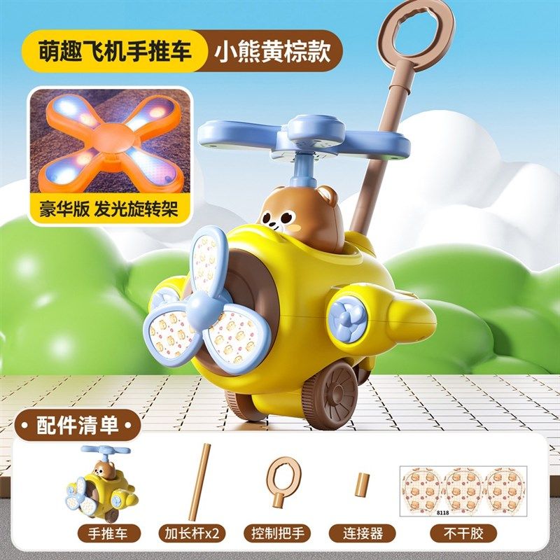 儿童手推飞机学步推推乐玩具1一岁宝宝2推着走的学步车小推车婴儿,玩具/童车/益智/积木/模型,手推学步玩具,淘宝优惠券,粉丝福利购,淘宝优惠卷