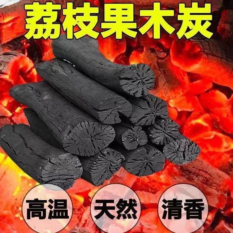 荔枝果烧烤无烟家用易燃取暖木炭清仓纯天然烧烤碳9斤装一整箱批