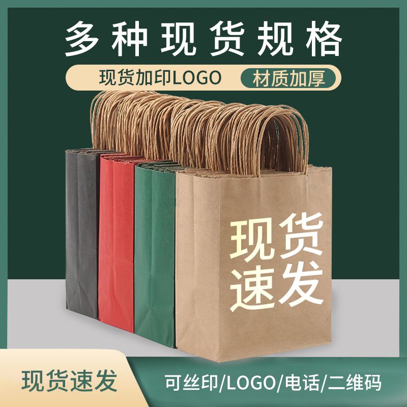 牛皮纸袋打包外卖手提餐饮烧烤蛋糕奶茶烘培礼品定制印刷logo