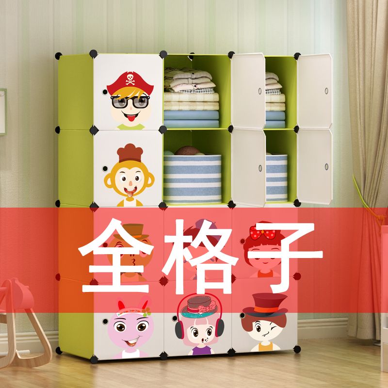 儿童衣柜组装钢架拼装格子多层卡通收纳柜子卧室宿舍简易储物柜子