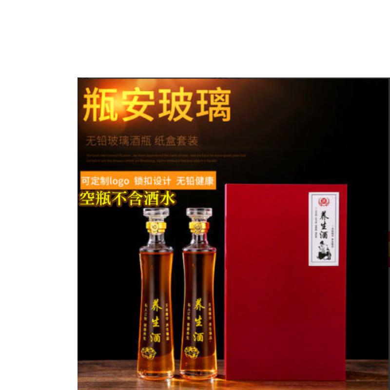 创意复古养生空酒瓶人参泡