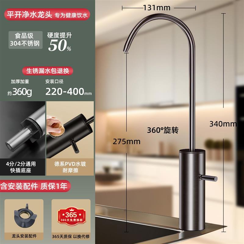 沁园益新净水器龙头平开30