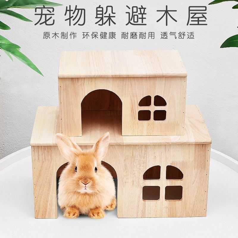 躲避兔子实木木屋厚实小木屋龙猫豚鼠金丝松鼠荷兰猪刺猬用品便宜