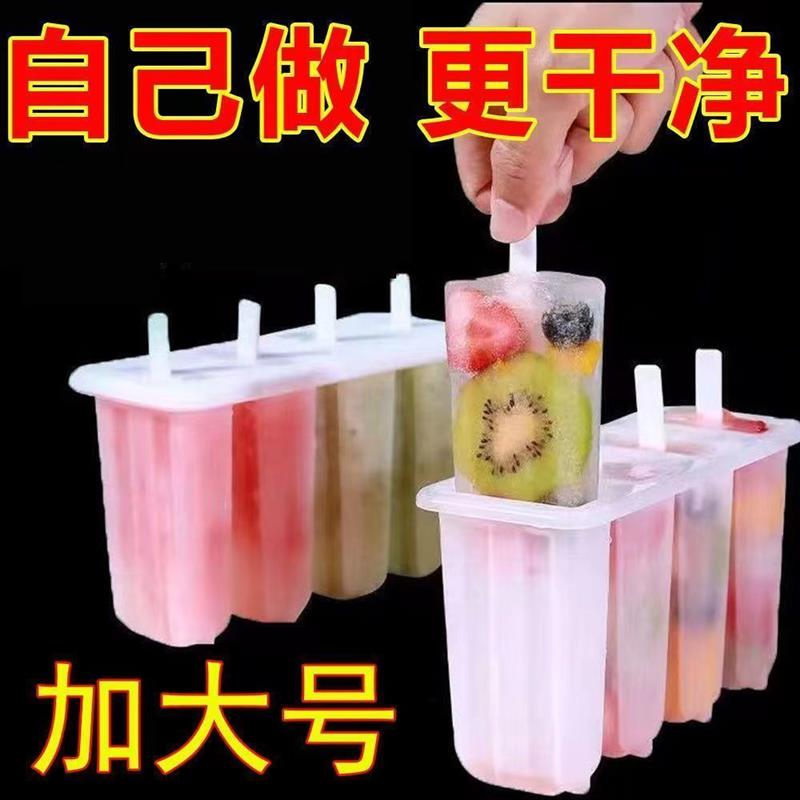 食品级雪糕模具创意冰淇淋