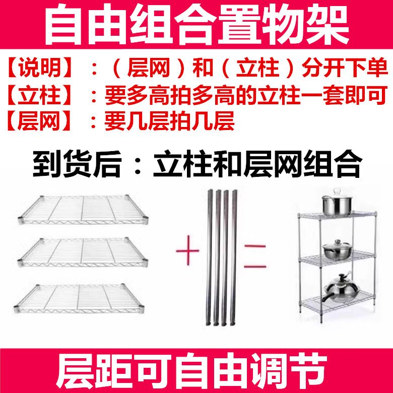 DIY收纳神器 置物架厨房收纳架多肉花架橱柜衣柜分隔层架组合架子