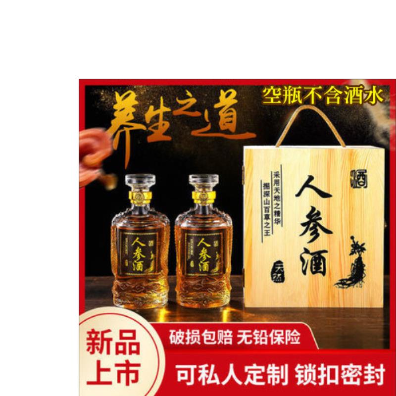 可定制人参泡酒瓶1斤装养