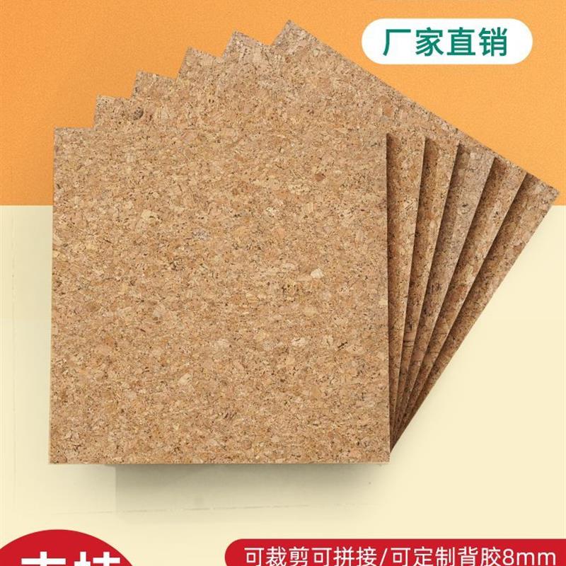厂家碎花软木板自带背胶软