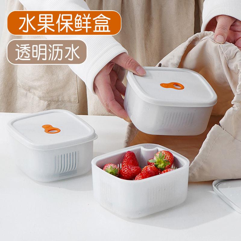 冰箱沥水保鲜盒小学生网红