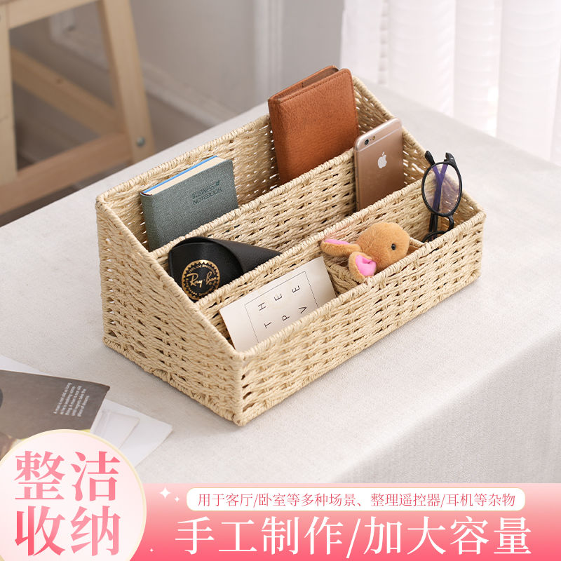 手工编织收纳筐多格杂物收纳盒桌面家用多层收纳盒多功能整理盒