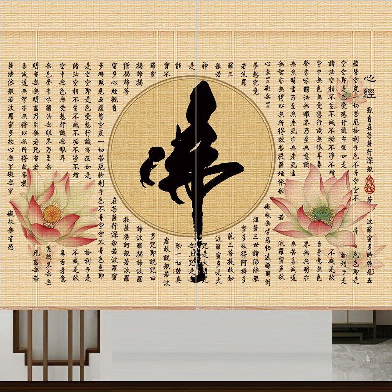 心经大悲咒文字竹帘卷帘窗