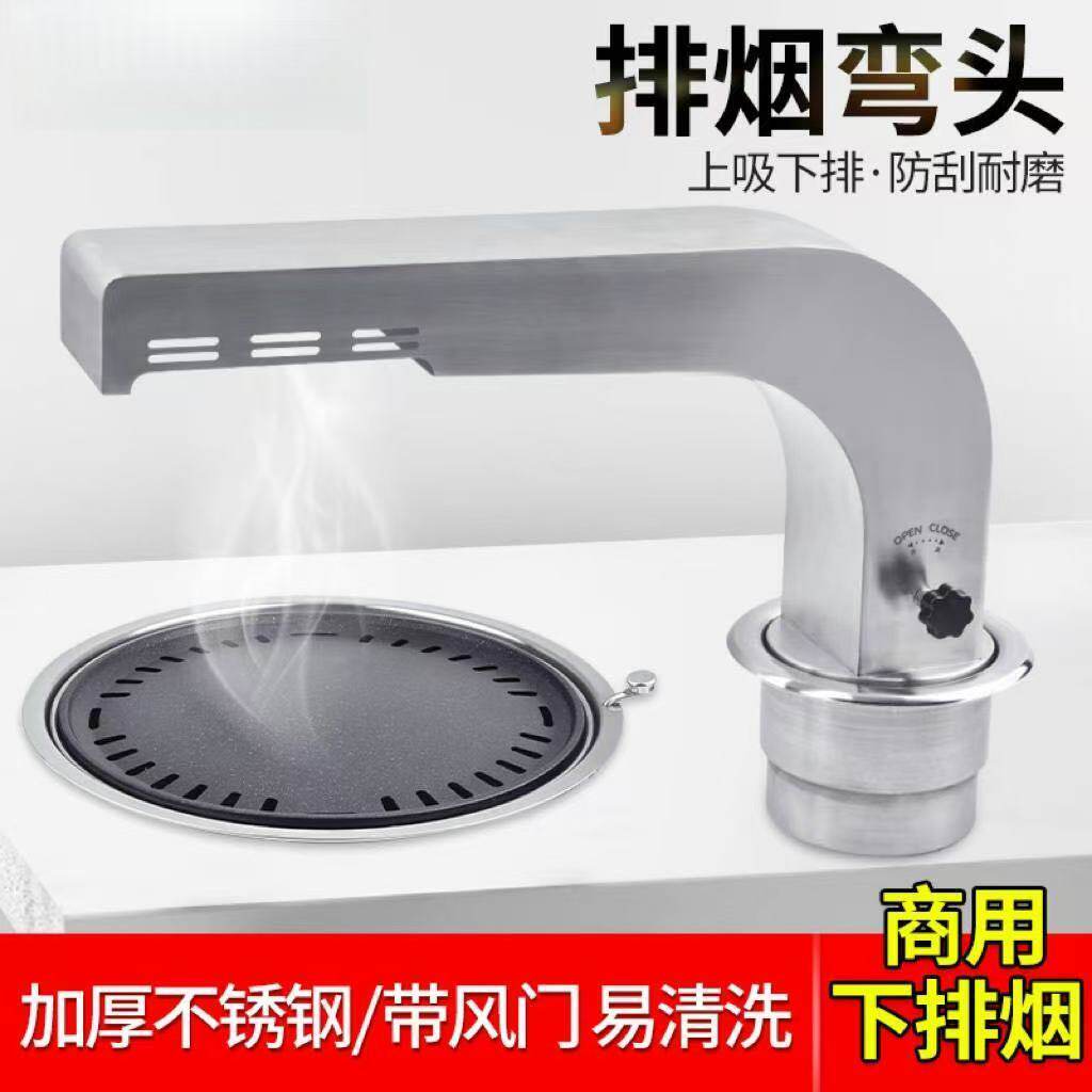 韩式烤肉店弯头排烟管商用歪脖上吸下排烟设备烧烤吸烟罩抽烟风机