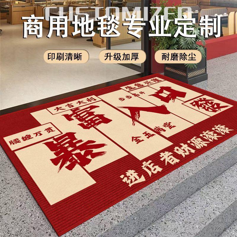 红色商用进门地垫商铺门口