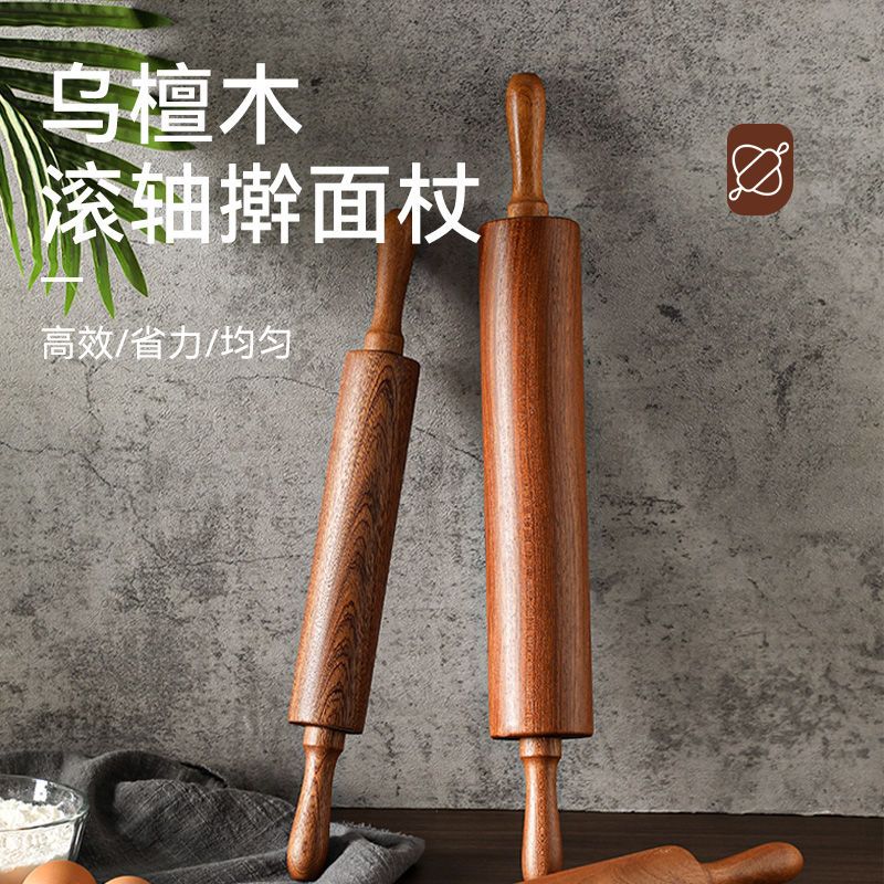 乌檀木家用实木擀面杖无漆无蜡包子皮饺子皮手擀面实心长赶面棍