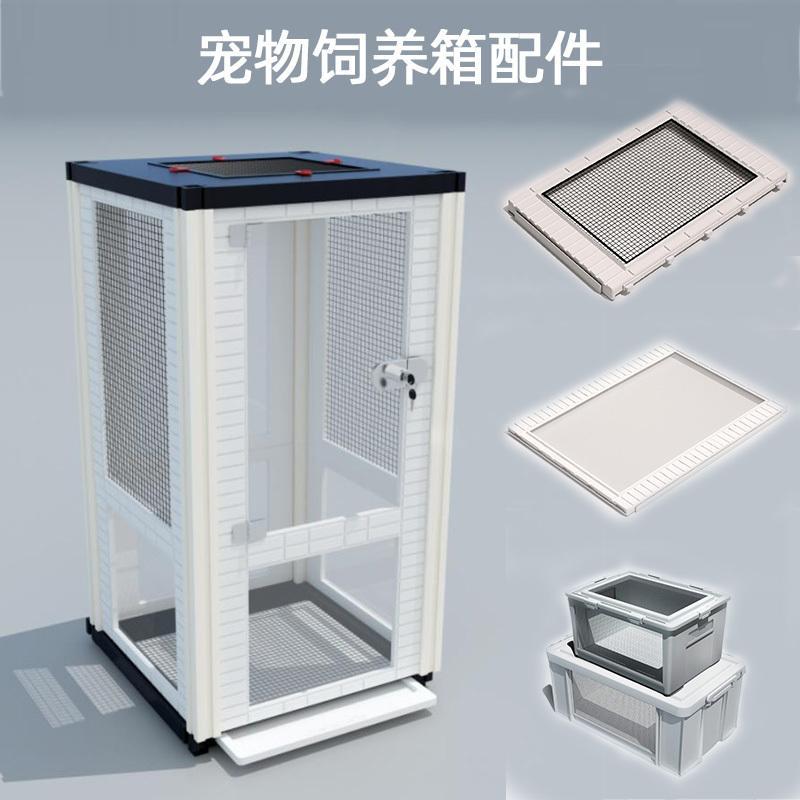 仓鼠蜜袋鼯刺猬饲养箱配件墙壁CM箱玻璃门大号亚克力门立箱轮子·