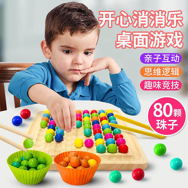 开心消消乐专注力逻辑思维