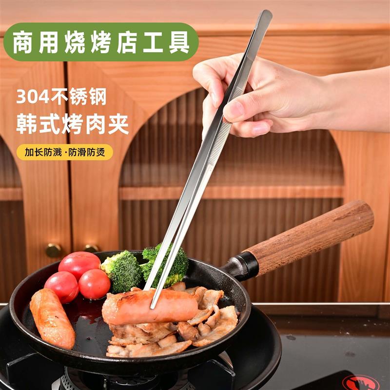 304加厚不锈钢夹专用牛排