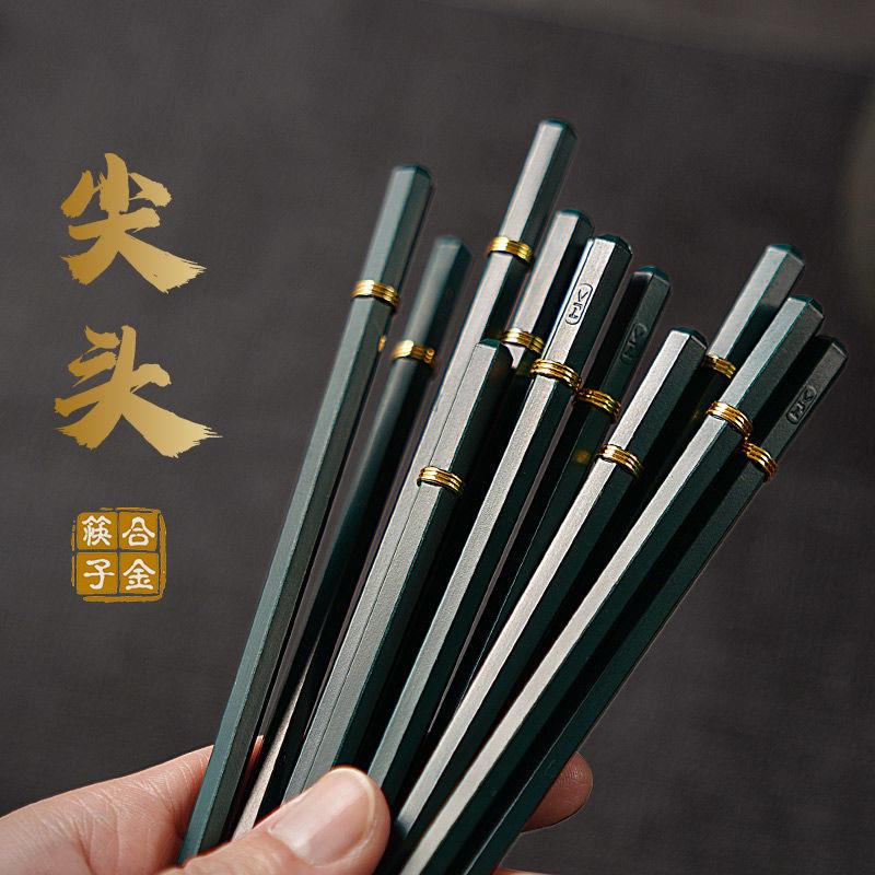 尖头合金筷子家用高档新款