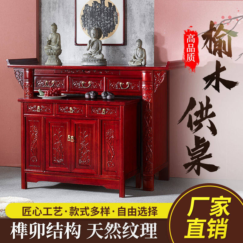 供仙桌佛台家用神台柜保家神仙柜香案神台香火桌子长方形佛堂供桌