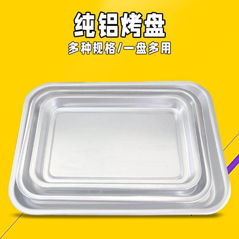 纯铝盘披萨盘蛋糕模具商用