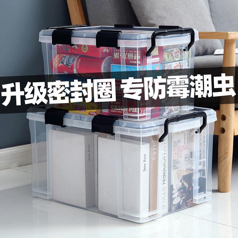 防潮特大号密封塑料收纳箱